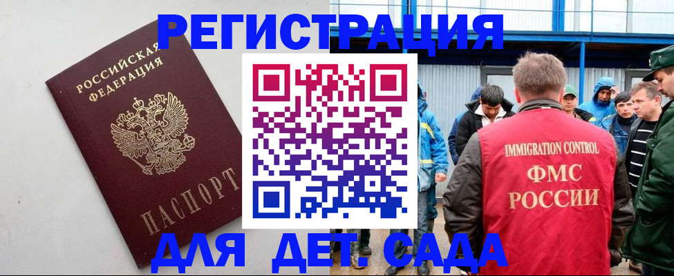 временная прописка в Сосновке