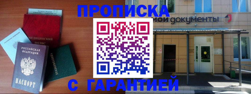 временная регистрация собственник в Сосновке