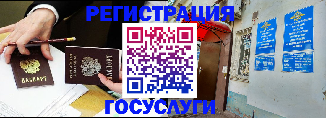 регистрация для дет. сада в Сосновке