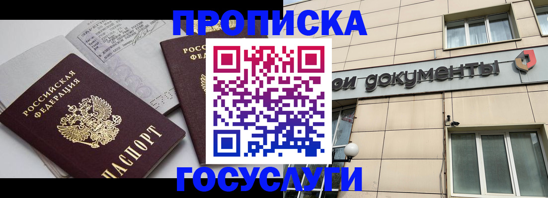 временная регистрация поиск в Сосновке