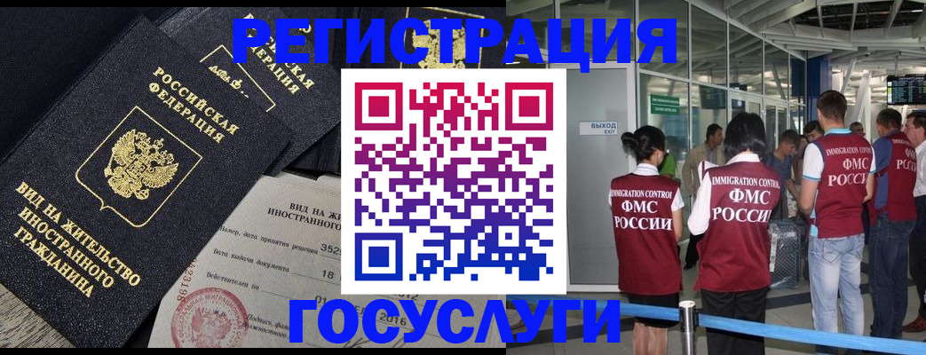 временная регистрация недорого в Сосновке