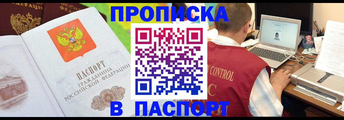 прописка для военкомата в Сосновке